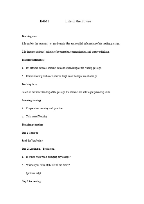 高中英语Module 1 Life in the Future (1)教案