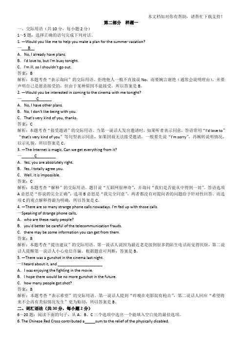 人文英语2复习资料