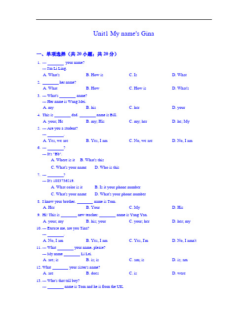 【人教版】2016-2017学年七年级英语上册Unit1同步练习(含答案)