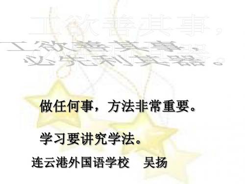 从小就要爱科学PPT2 苏教版 (共16张PPT)
