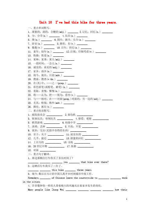 八年级英语下册Unit10练习新版人教新目标版