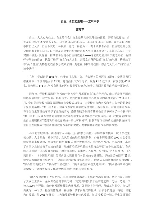宜川心得体会Word文档(8)