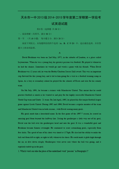天水一中2014-2015学年高二下学期期中考试英语试题含答案