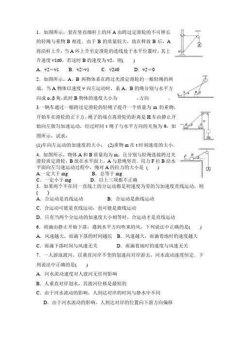 小船渡河问题练习