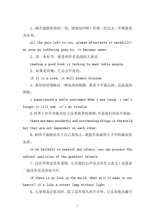 精选歌德名言英语