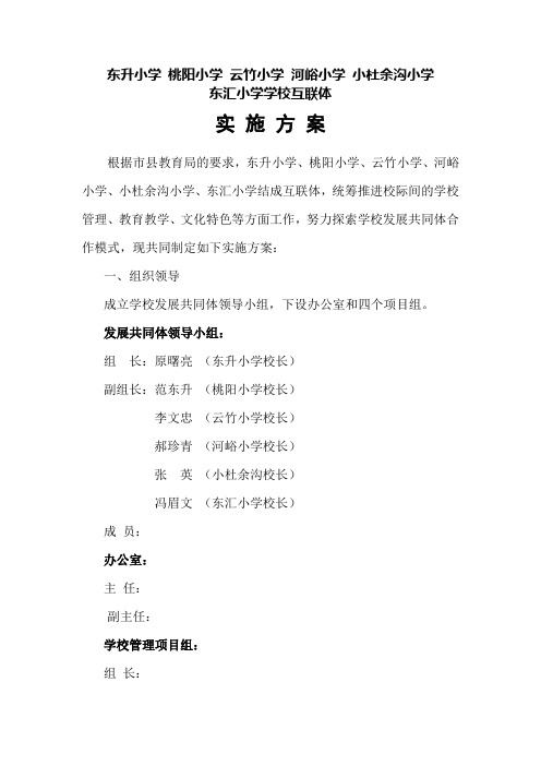 东升小学 桃阳小学 云竹小学 河峪小学 小杜余沟小学
