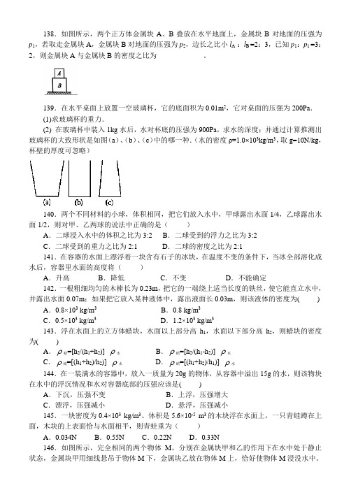 南华教育分流利器物理力学第二部分