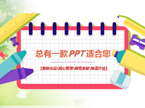 Unit_4_My_holiday_Section_A_[PPT课件白板课件思维导图知识点]人教版新目标六年级下册英语