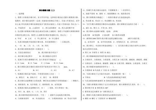 离合器练习题(二)(最新整理)