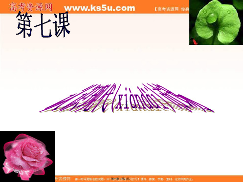沪教版政治高一下第一节市场和市场交易原则课件