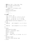 设计排版要求(无机非)
