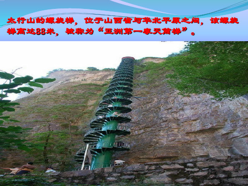 七年级语文部编版(下册)《台阶》PPT优秀课件
