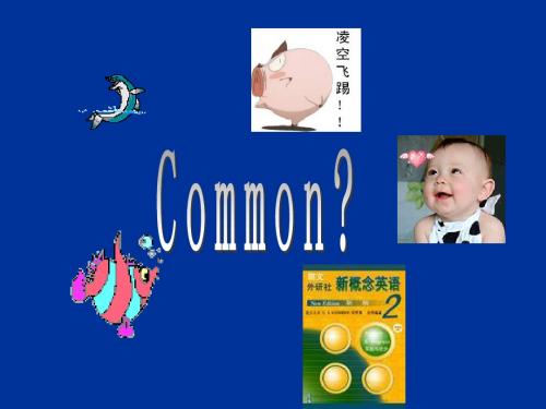 人教版高中英语必修一Unit 1《Friendship》(Reading)同步课件
