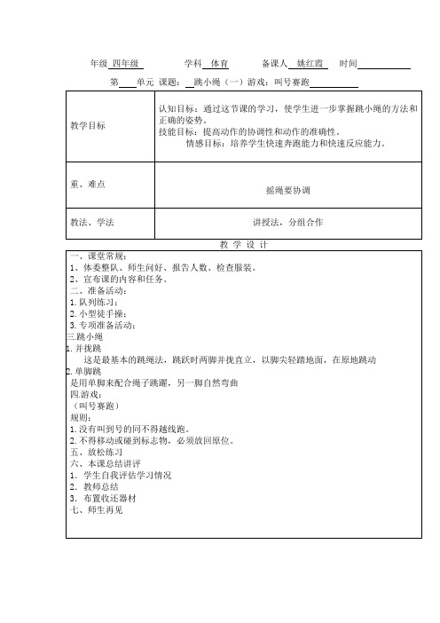 游戏：叫号赛跑