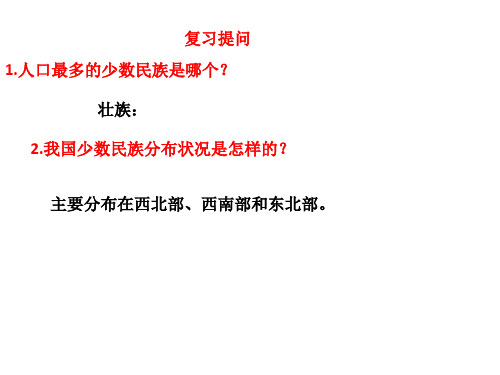【新人教版】初中地理自然环境PPT课件完美版1