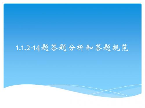 历史答题分析和答题规范