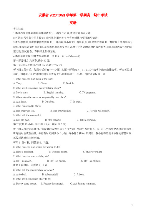 安徽省滁州市九校联盟2023_2024学年高一英语上学期期中试题含解析