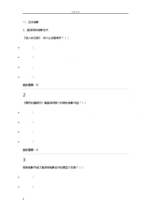 尔雅东方电影