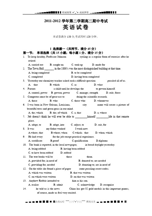 广东省汕头市金山中学高二下期中考试英语试题