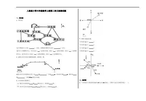 人教版小学数学六年级上册 第二单元检测试题(含答案)