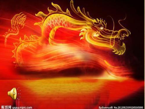 中国龙文化.ppt课件