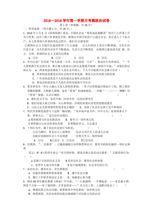 最新-江苏省苏州市吴中区木渎实验中学2018学年九年级