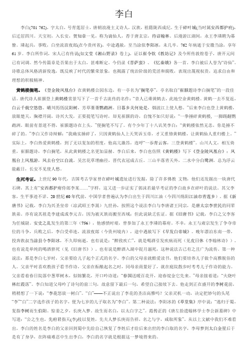 四大诗人