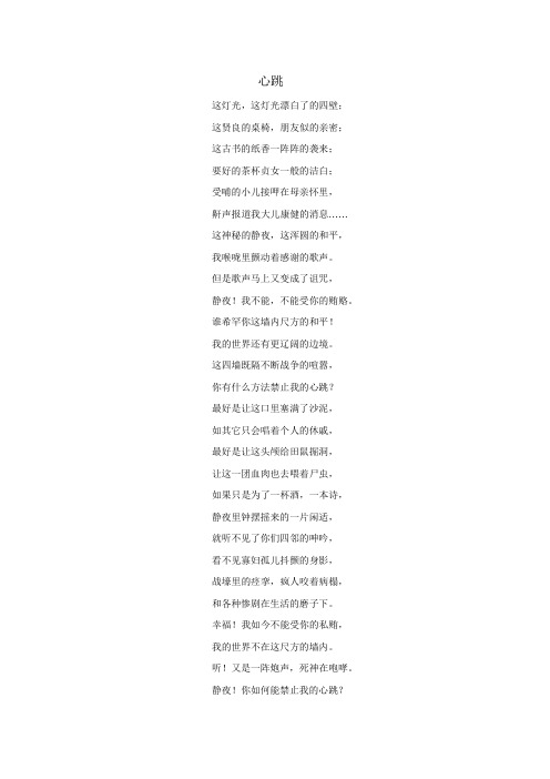 《静夜》赏析