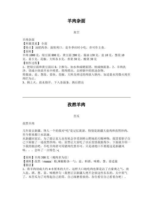 中国菜谱大全[含制作方法]菜谱14