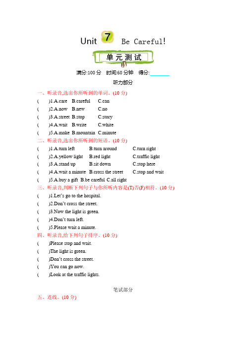 陕旅版四下 Unit 7 单元测试