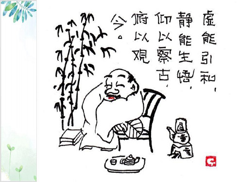 【苏科版】七年级上册 角PPT课件