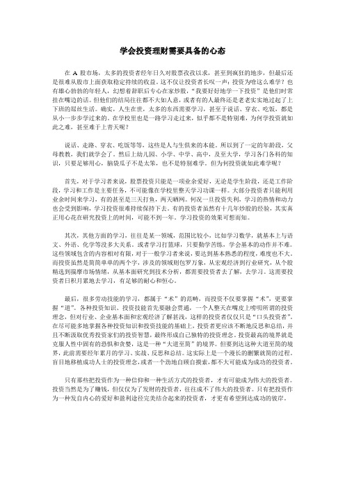 2013年年末投资理财的技巧、风险及注意事项