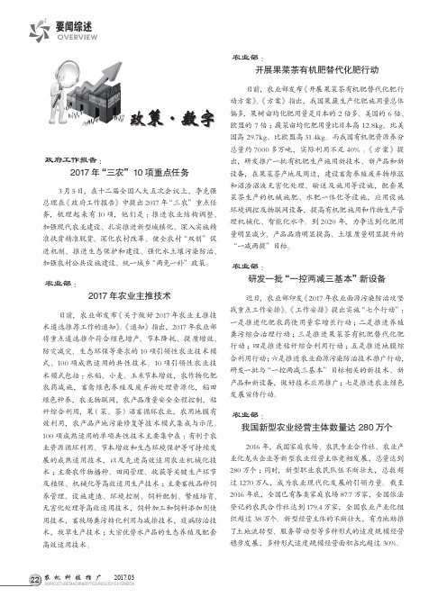 农业部：我国新型农业经营主体数量达280万个