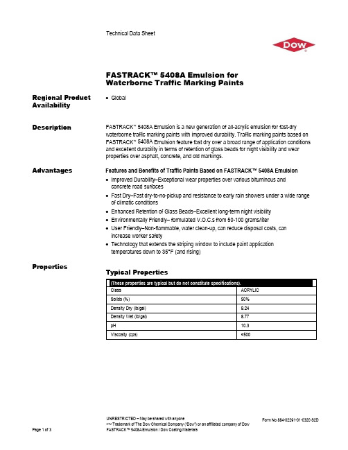 道康宁快干水性交通标线漆乳液 FASTRACK