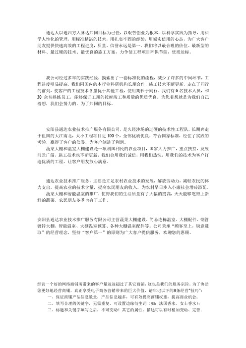 通达人以通四方人脉达共同目标为己任以艰苦创业为根本