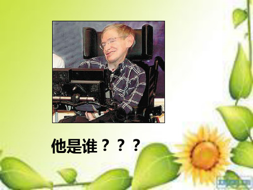霍金的故事