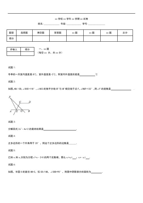 初中数学云南昆明市五华区中考模拟数学模拟考试卷(2)含答案.docx