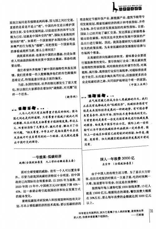 国人一年浪费3000亿