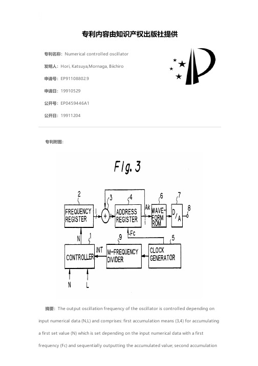 Numerical controlled oscillator