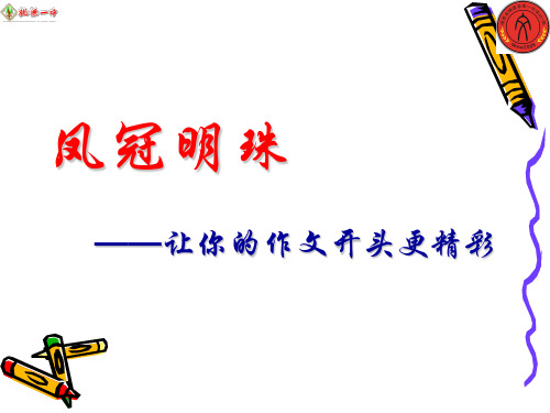 叙事性散文开头