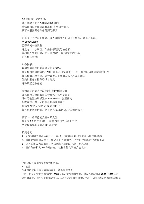 航拍奶昔调参