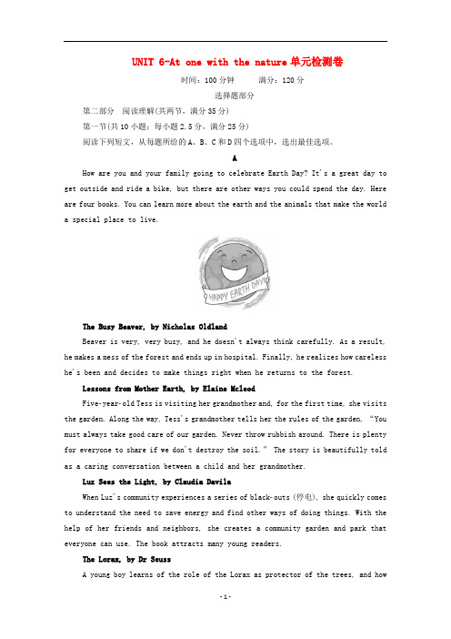 外研版高一英语必修一第一册unit6 At one with nature单元测试卷(含答案)