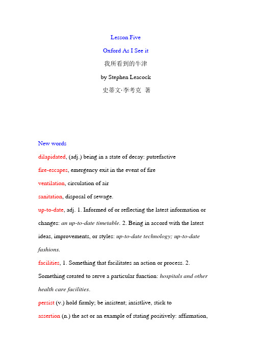 Oxford As I See it讲解