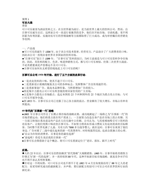 案例