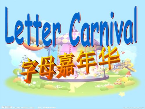 (译林版)3A英语字母复习课件