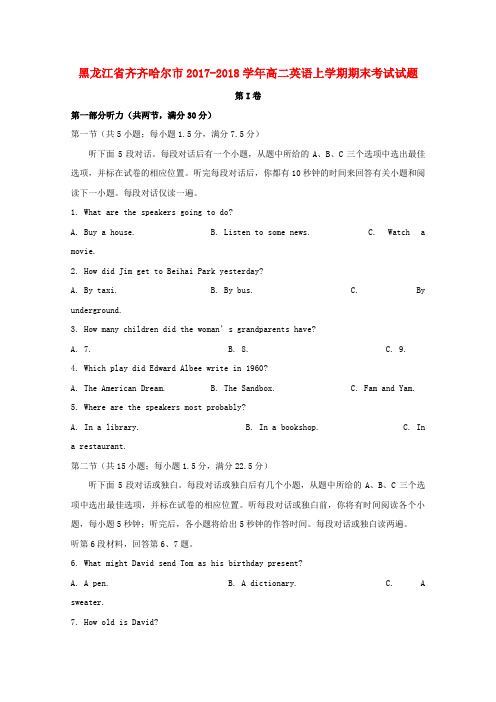 学年高二英语上学期期末考试试题(6)