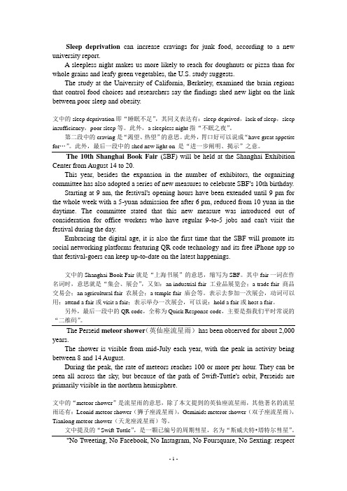 时下最流行的英语俚语、短语 第二季