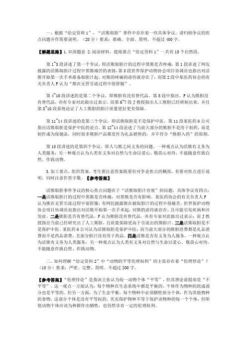 2012年四川公务员考试申论真题