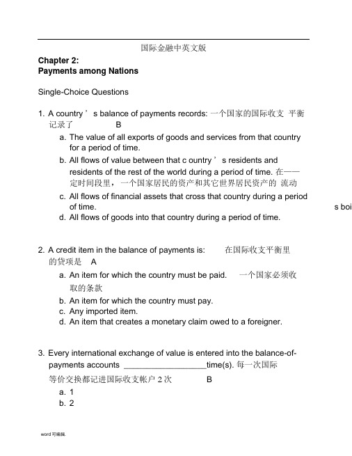国际金融中英文版答案)