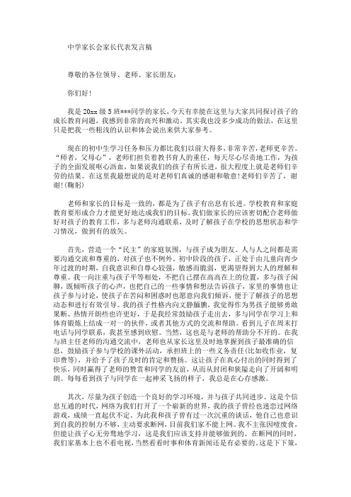 最新请让我们再一次用热烈的掌声感谢学校的各位领导和老师的辛勤劳动